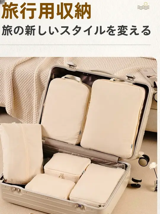 旅行用衣類収納バッグ【大容量・圧縮機能・整理整頓に最適】