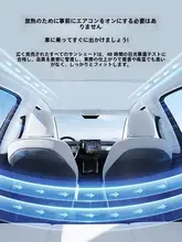 車用 天窓遮光カーテン【LS6・LS7対応・防晒・遮熱】