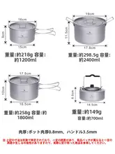 純 チタン製 アウトドア用鍋セット【蒸し器・キャンプ用スープ鍋・湯沸かし器・鍋・フライパン・カップラーメン鍋】（セットアップ対応）