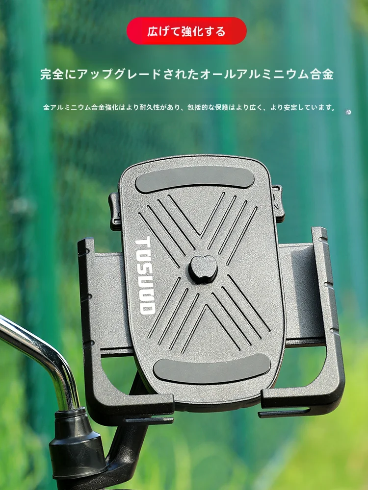 自転車 スマホホルダー おすすめは？防振設計で通勤・レジャーも安心な1品