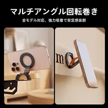 両面マグネット式スマホスタンド【アルミ合金・折りたたみ式・マグセーフ対応・薄型・デスク用・ポータブル】