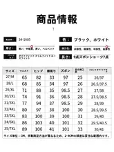 ブラック おしゃれな細身パンツ【カジュアル・春秋用・ママ向け】