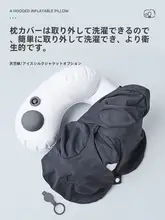 旅行用 抗疲労 U字型枕【フード付き・携帯便利・旅行用】