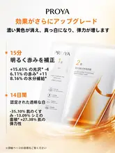 PROYAプロヤ フェイスマスク 抗酸化 抗糖化 保湿 トーンアップ 透明感「PROYA」