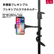 多機能スマホホルダー【柔軟なシリコン・巻き付け可能・デスク用・ベッドサイド用】