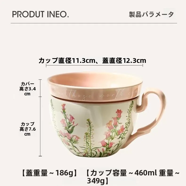 ENDLESS フラワー柄陶器マグカップ：大容量でリッド付きの記念品としての実用性とデザイン