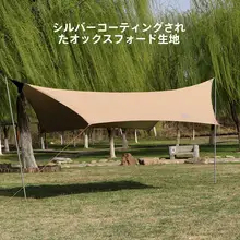 步林 GuideSeries アウトドア34人用キャンプ用テント【蝶形日よけ・高密度オックスフォード】