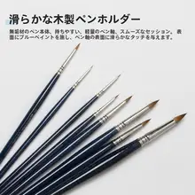 スペイン製 貂毛丸筆 水彩画用【ショートポイント・繊細なラインを描く】