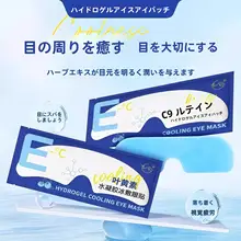アイケア用冷却パッド【透湿・効果・目元用】