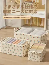 折りたたみ式収納ボックス【衣類・パンツ用・クローゼット整理】