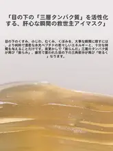 多肽配合の抗皺水光アイマスク【しわ対策・ハイドロゲル・保湿】（セットアップ対応）