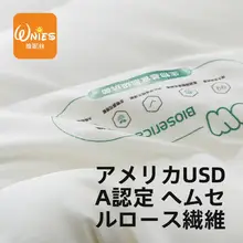 抗菌処理済み子供用枕【幼児・小学生向け・季節を問わず使用可能】
