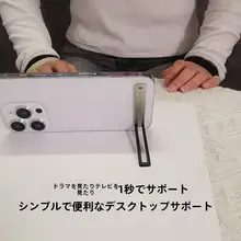 極上の柔らかさのスマートフォンスタンド【折りたたみ式・粘着タイプ・ミニサイズ・持ち運び便利】