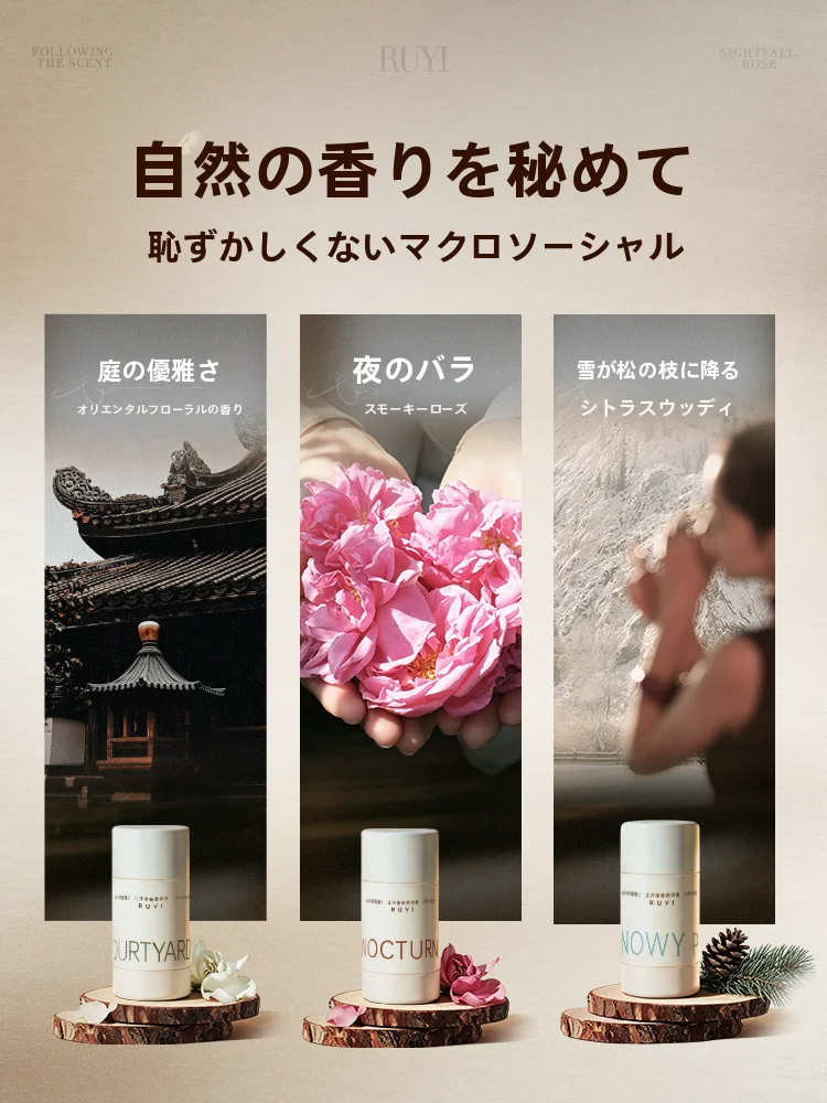 儒意デオドラントスティック：長持ち香る男女兼用止汗净味香体膏の実際の効果と使い方