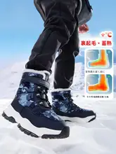 Camel 子供用 ボア付きコットンブーツ【防寒・アウトドア用・雪地靴】