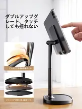 デスクトップ用調整可能なアルミ製スマホスタンド【多機能・iPad対応・エンターテイメント用】