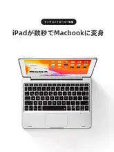 iPad 9用 マジックキーボード Air 5対応 Bluetoothマウスセット【ワイヤレス・プロ11用】