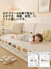 安心設計の防水ソファ用クールカバー【夏用・アイスシルク・滑り止め付き】（セットアップ対応）