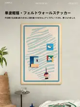 毛毡製 壁に貼れるフォトボード【穴あけ不要・自粘式・シンプルデザイン・リビング用】