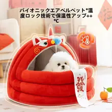 hipidog 冬用厚手小型犬用おやすみベッド【半閉鎖型・保温・快適設計】