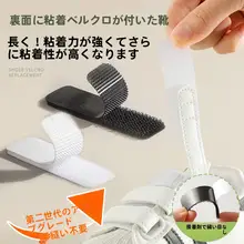 子供用シューズ用マジックテープ交換用部品【粘着式・簡単取り付け】