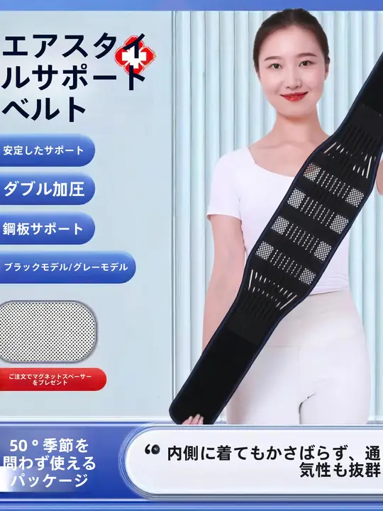 夏用 薄型通気性ウエストサポート帯【鋼板補強・男女兼用・運動用】