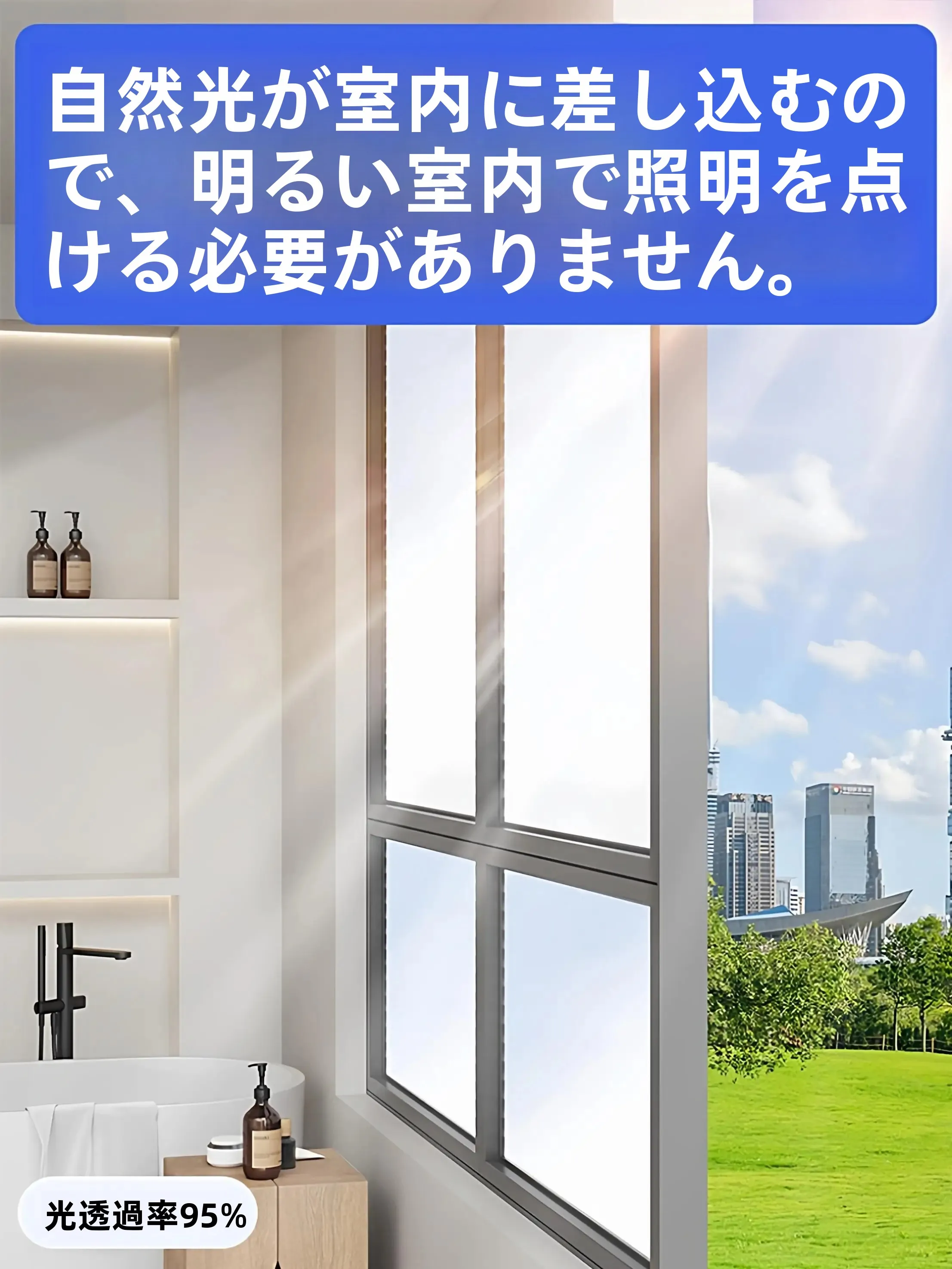 洗面所壁防水パネルの選定：プライバシー保護マットガラスフィルムの実用性と設置ガイド