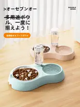 ペット用自動給水器＆食器一体型【猫・犬用・防倒設計・二重ボウル】（セットアップ対応）