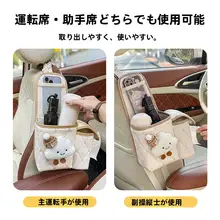 車座席用 側面収納バッグ【掛け式・ティッシュボックス・ドリンクホルダー・多機能】