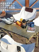 アウトドア用折りたたみダイニングセット【月型椅子・テーブル付・携帯便利】（セットアップ対応）