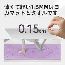 折りたたみ式 ヨガマット【女性用・天然ゴム・滑り止め・超薄型・持ち運び便利】
