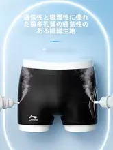 メンズ水着 ボクサータイプ 前立て付き 股間カバー 練習用 プール 「Li-Ning」