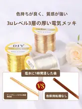 手作り用 銅線巻き材料【大巻・お花やアクセサリー編み込み用】