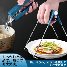 熱を防ぐキッチン用トング【滑り止め・防烫・蒸し料理用】（セットアップ対応）