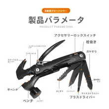 多機能ハンマー付き折りたたみツール【車載・緊急脱出用・家庭用】