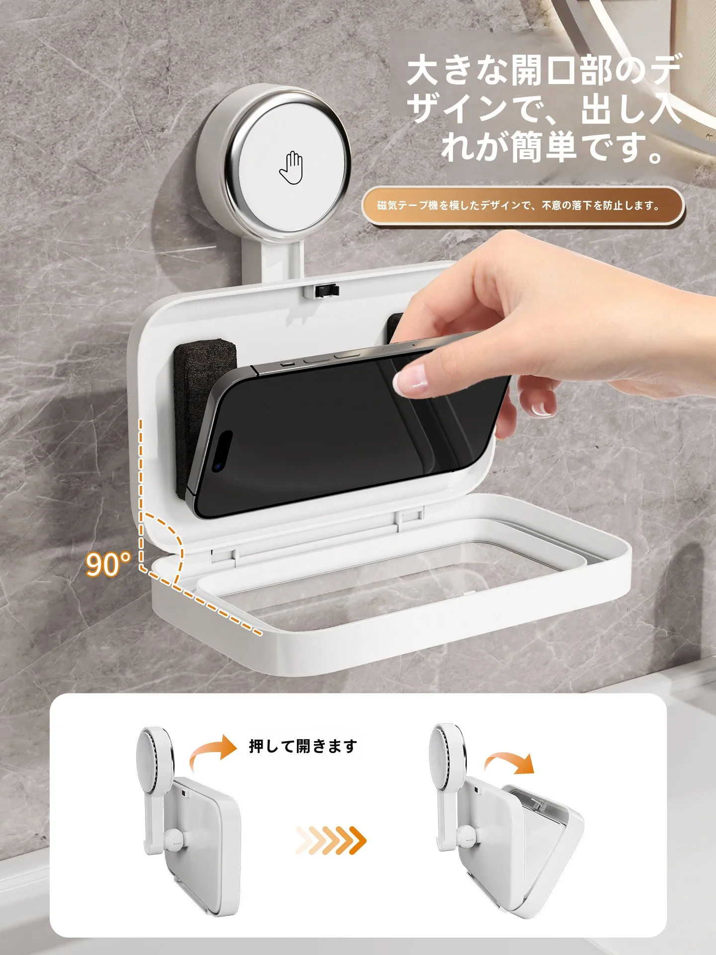 吸盤式防水スマホホルダー：浴室での360度回転使用が可能
