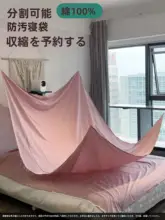 分割可能な汚れ防止スリーピングバッグ【コットン・旅行用・ポータブル・延長タイプ】（セットアップ対応）