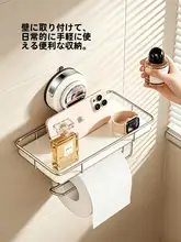 壁掛けトイレットペーパーホルダー【吸盤式・穴あけ不要・収納便利】