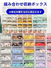 整理ボックス アクセサリー 文房具 プラスチック