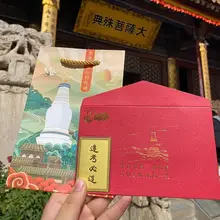 五台山の文殊菩薩 合格祈願お守り【学生向け・受験対策】