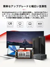 M2タイプのSATA接続SSD【ノートパソコン・デスクトップ用・大容量】