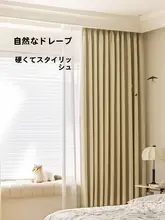 STARZHOME 抗菌遮光カーテン【日差しカット・フック付き・リビング用・シンプルデザイン】