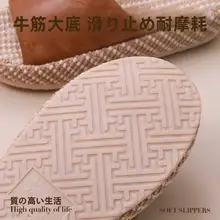 高級感あるリネン素材の防臭スリッパ【夏用・厚底・防滑・男女兼用】