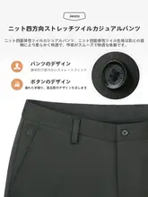 極上の柔らかさのストレッチチノパンツ【ビジネスカジュアル・直筒・無地】（セットアップ対応）