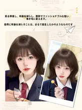 Wendy ショートウィッグ【全頭用・リアルヘア風・ナチュラルな韓国スタイル・外巻きショートカール】