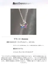 願い星デザインのネックレス【可愛い瓶型ペンダント・S925純銀製】