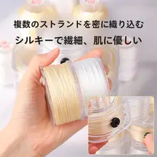 パールラインハンドメイドブレスレット用ビーズ編み糸【DIY用・手芸材料】