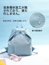 防水仕様のダイビング＆水泳用収納バッグ【ウェットドライ分離・バックパックスタイル・持ち運び便利】