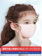 solosunny 子供用日焼け防止マスク【全顔カバー・アイスシルク・UVカット】