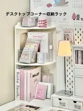 デスク用コーナー収納ラック【三角形・デスク上整理整頓・学生用】